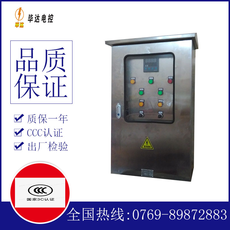 永年路灯控制箱